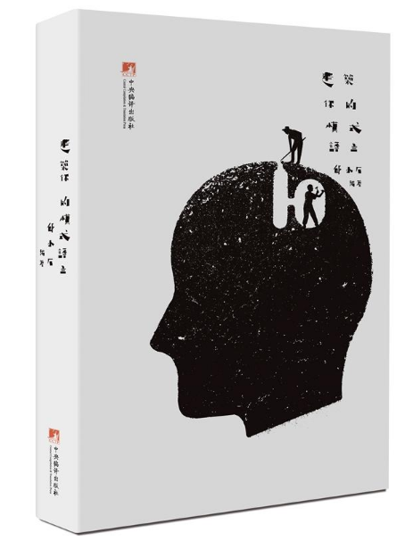 建筑你的模式语言