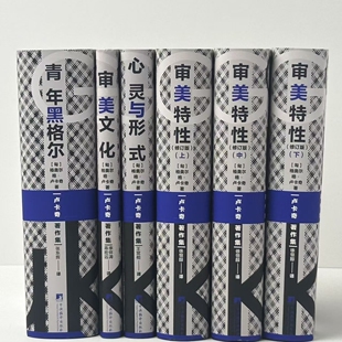 卢卡奇系列套装 审美文化 审美特性 心灵与形式 青年黑格尔 文艺学 西方马克思主义 美学 审美 哲学 西马