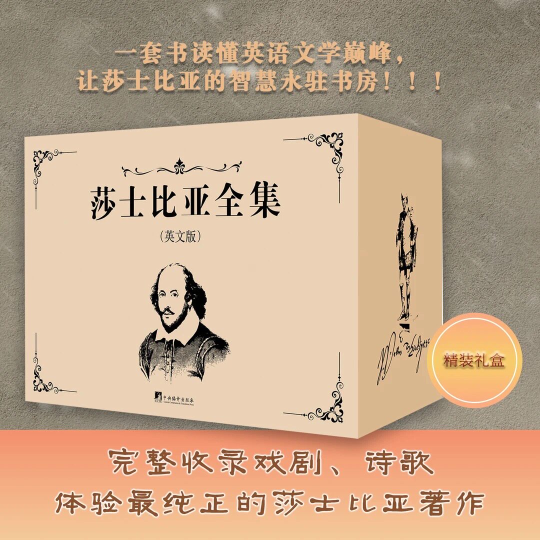 莎士比亚全集【英文原版】 全四十册 精装 莎翁哈姆雷特麦克白李尔王第十二夜 莎士比亚、英文原版、戏剧诗歌、文学经典、英语学习