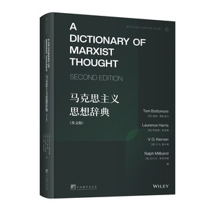 汤姆·博托莫尔 权威工具书 等著 马克思主义 学术研究 32开精装 马克思主义思想辞典：英文