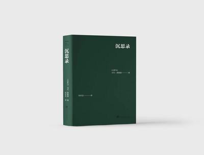 沉思录【皮面精装  编译口袋本系列  超精致！】11*15cm 64开