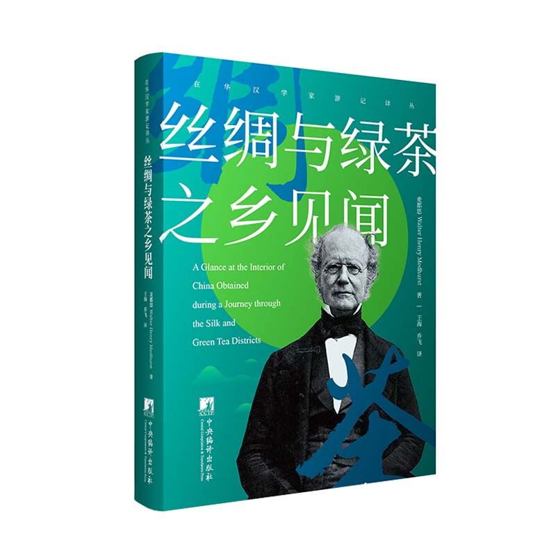 丝绸与绿茶之乡见闻