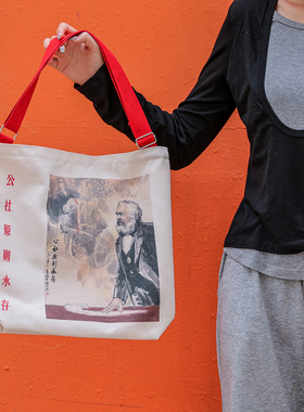 公社原则永存白色帆布包 编译文创 背带可调节 带拉链有内袋 尺寸39cm*35cm