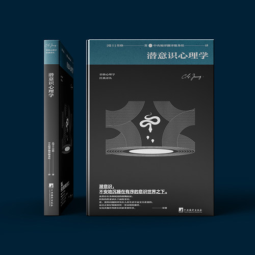 中央编译出版社心理学正版