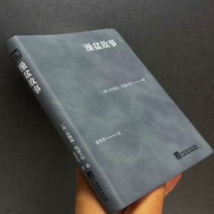 乔纳森代表作 奠基之作 精装 15cm 童孝华译 乔纳森斯威夫特著 64开 英国散文讽刺传统 澡盆故事 讽刺文学 口袋本