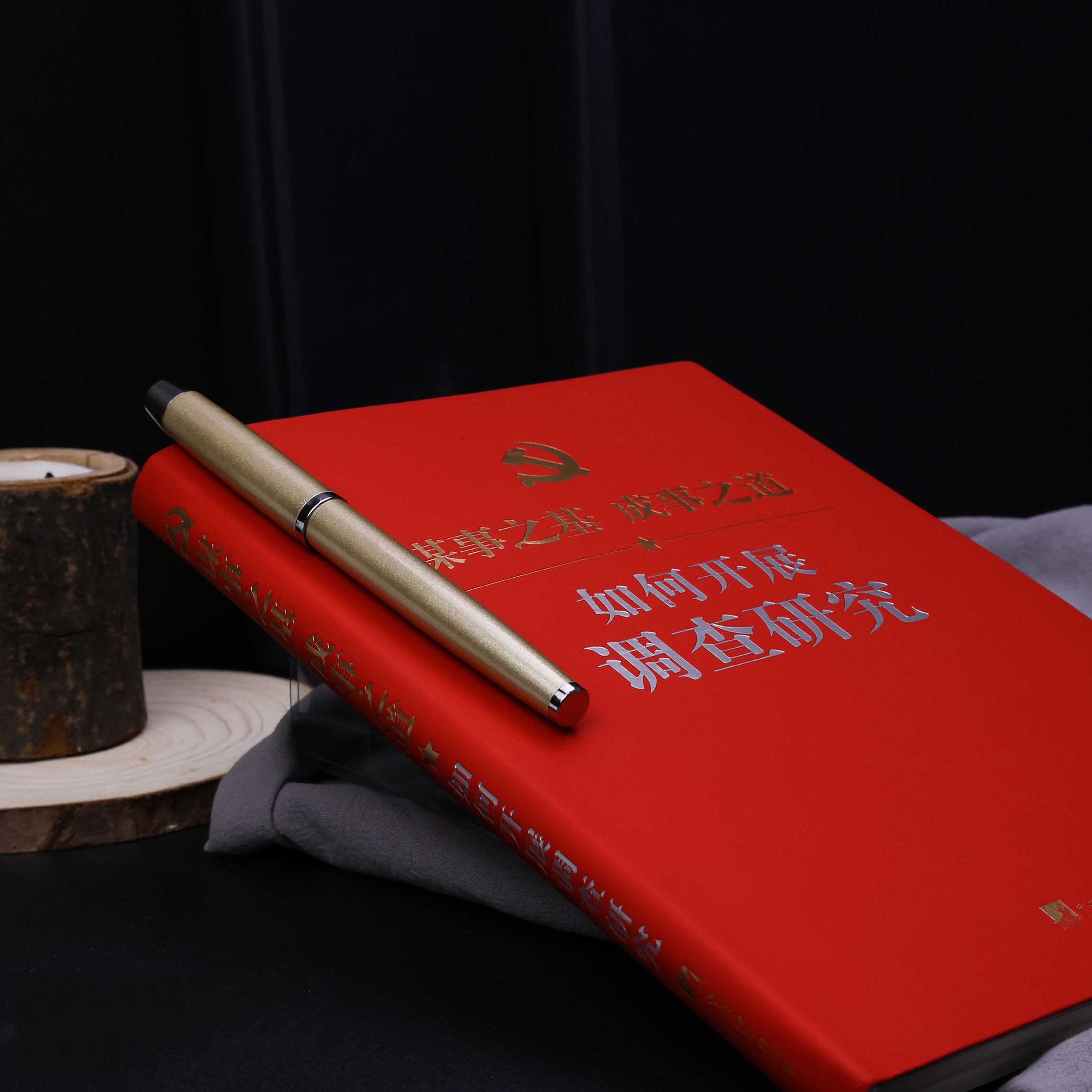 如何开展调查研究 （本和笔一体！！）送笔！皮面软精装笔记本