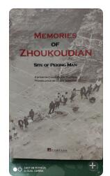 周口店记忆（英文版）