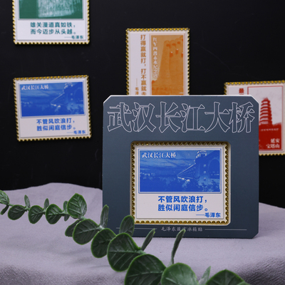 武汉长江大桥 毛泽东箴言邮票冰箱贴 5.5*6.5cm  12种可选 材质高级！编译文创 勉励进步必备 金属材质 礼物学生党工人阶级群众