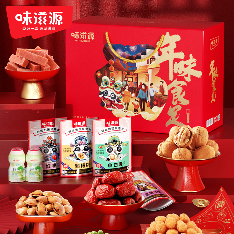 【味滋源】年货节坚果零食大礼包1525g