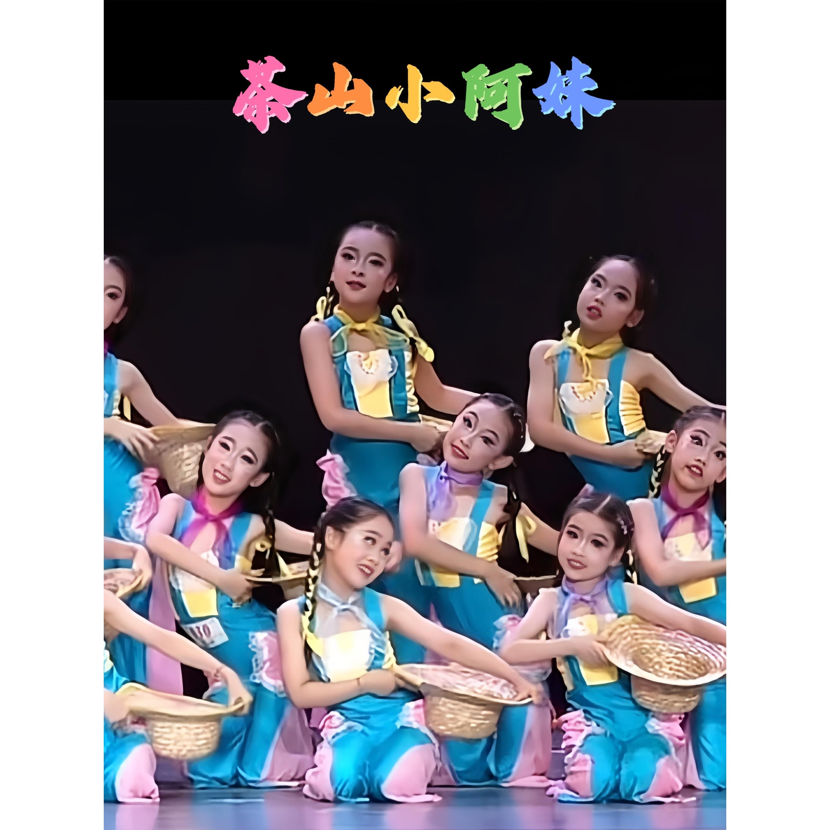 茶山小阿妹舞蹈演出服茶山小阿妹表演服装新款儿童表演服草帽道具
