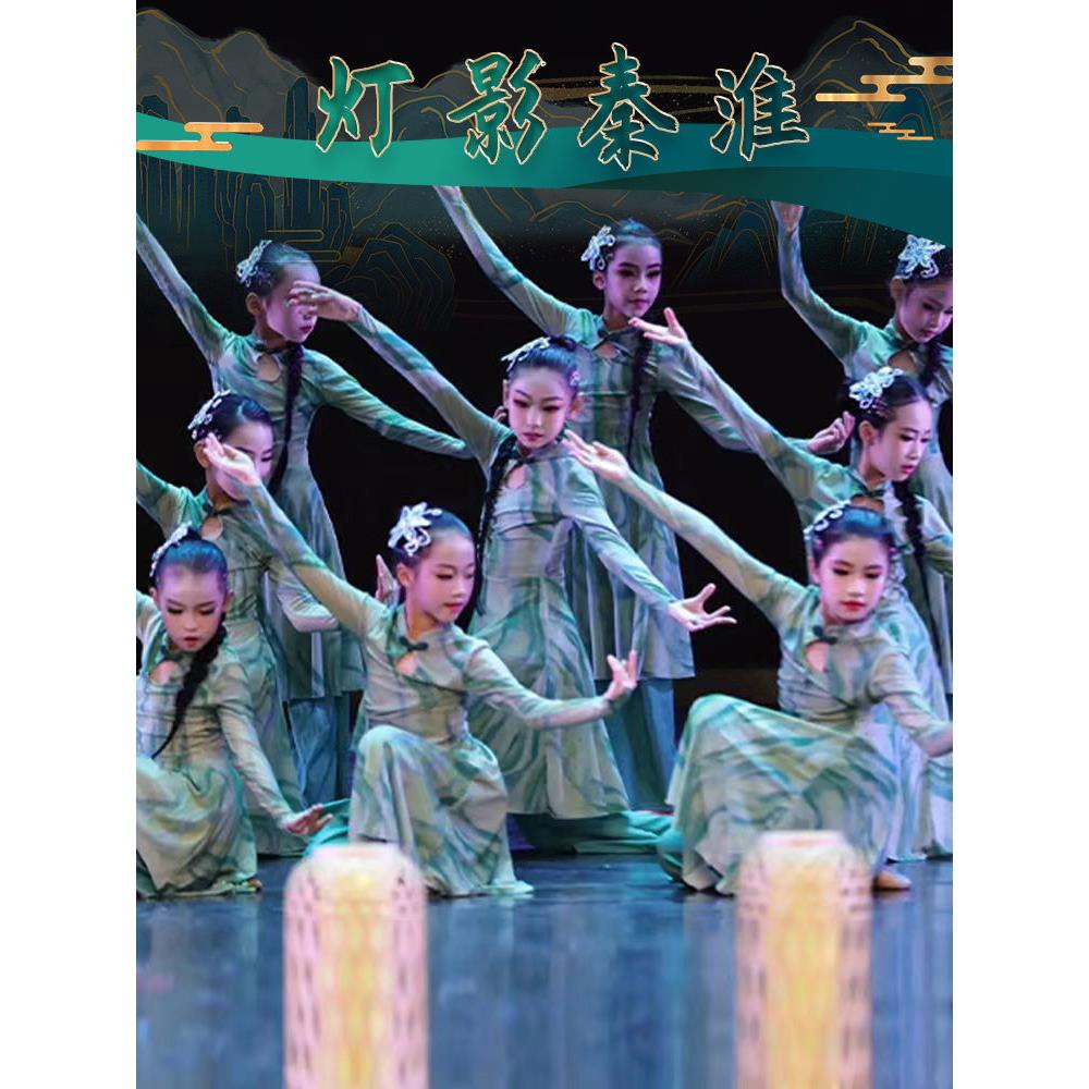灯影秦淮舞蹈服装女童古典舞演出服艺考生飘逸古风民族表演服装