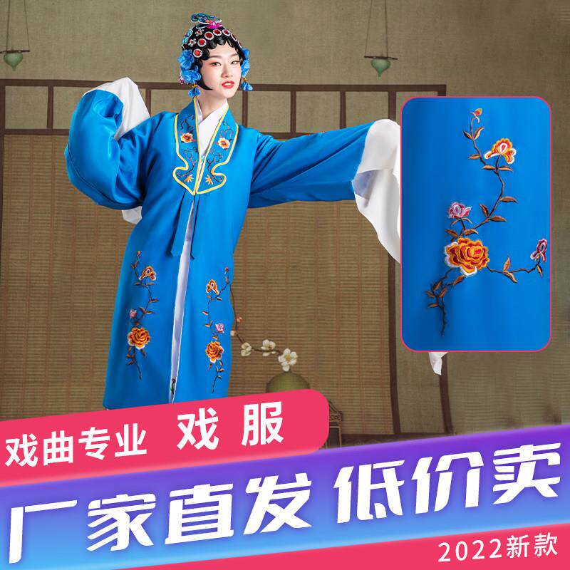戏服装女花旦京剧古装越剧新款演出头饰戏曲水袖小旦戏剧衣服戏服