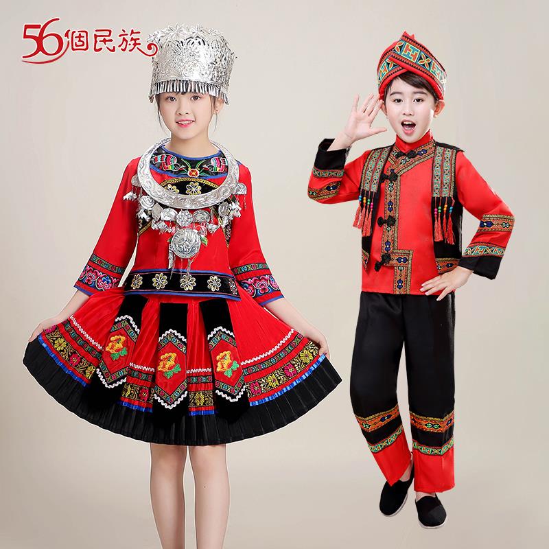 少数民族服装儿童女童56个男苗族壮族彝族服饰演出服女侗族土家族