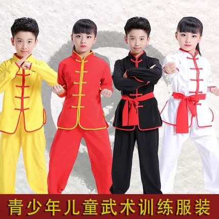 儿童武术服男女童太极练功服长袖儿少功夫表演服装小学生练武衣服