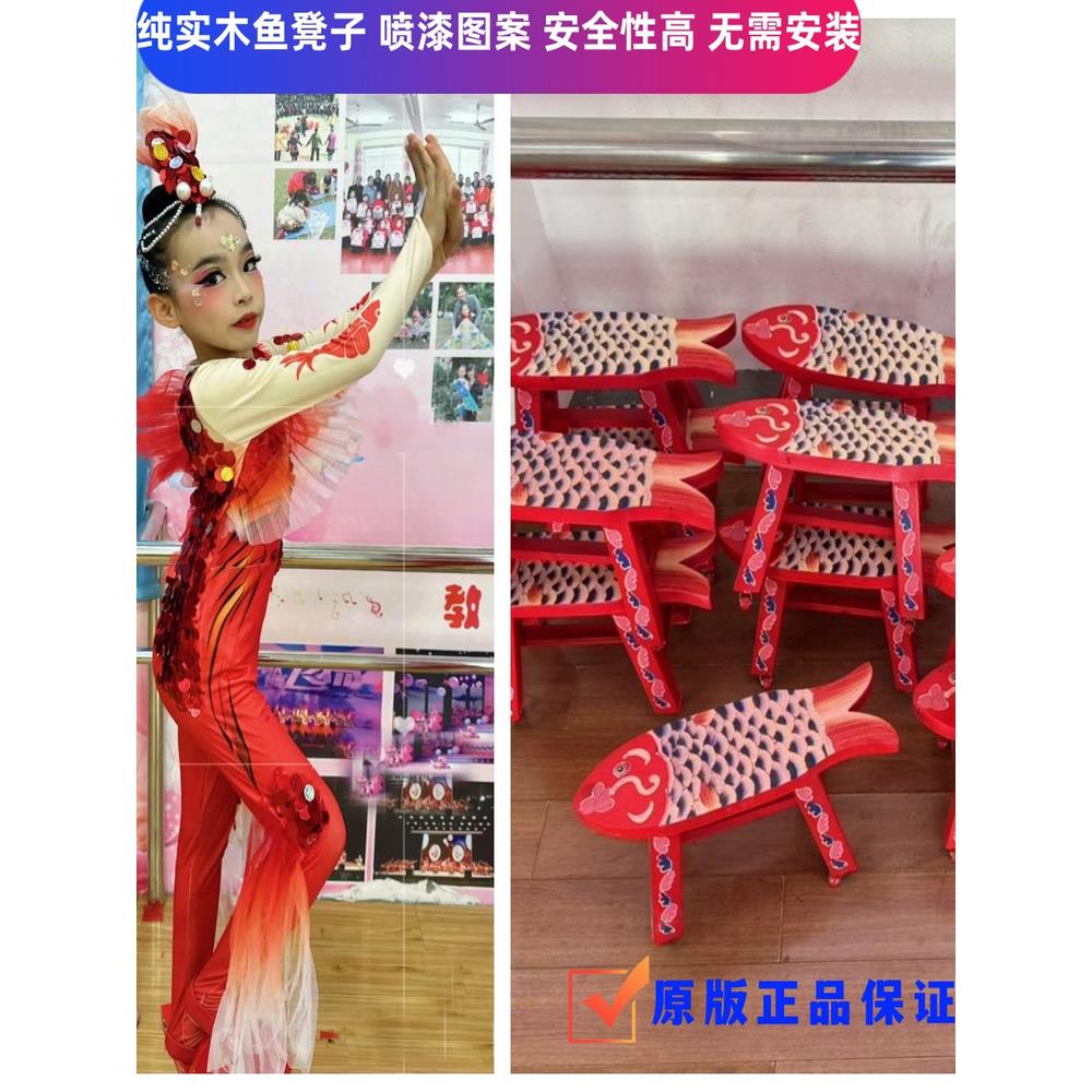 实木鱼凳子小荷风采鱼儿舞蹈服鱼儿欢歌演出服鲤鱼跃龙门舞台服装