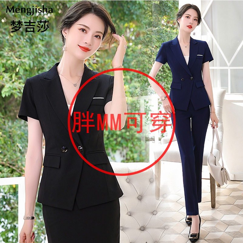 加大码职业套装女夏季短袖薄款西装外套女时尚气质胖mm前台工作服