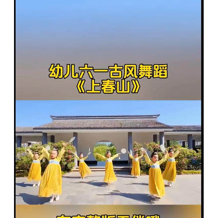 幼儿园六一古风舞蹈上春山舞蹈服儿童扇子演出服装古典襦裙胭脂妆