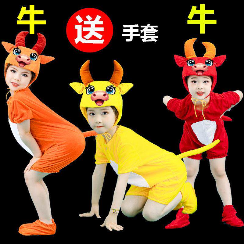 六一夏小牛幼儿园动物演出表演服装卡通话剧舞蹈老牛衣服成人道具