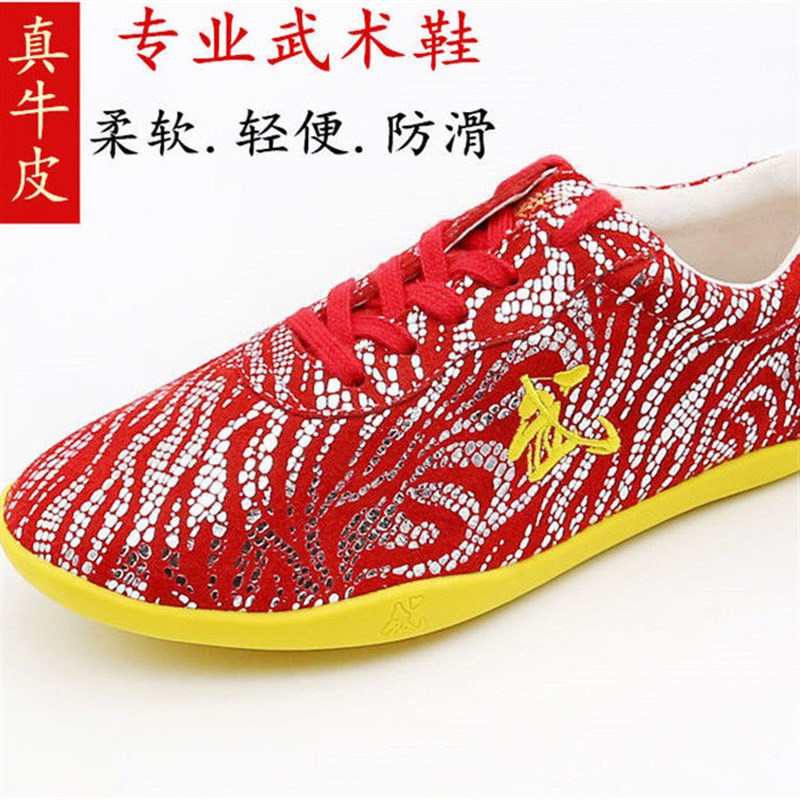 武术鞋男儿童训练太极鞋女牛皮运动鞋软牛筋底蓝色黄色练功鞋男