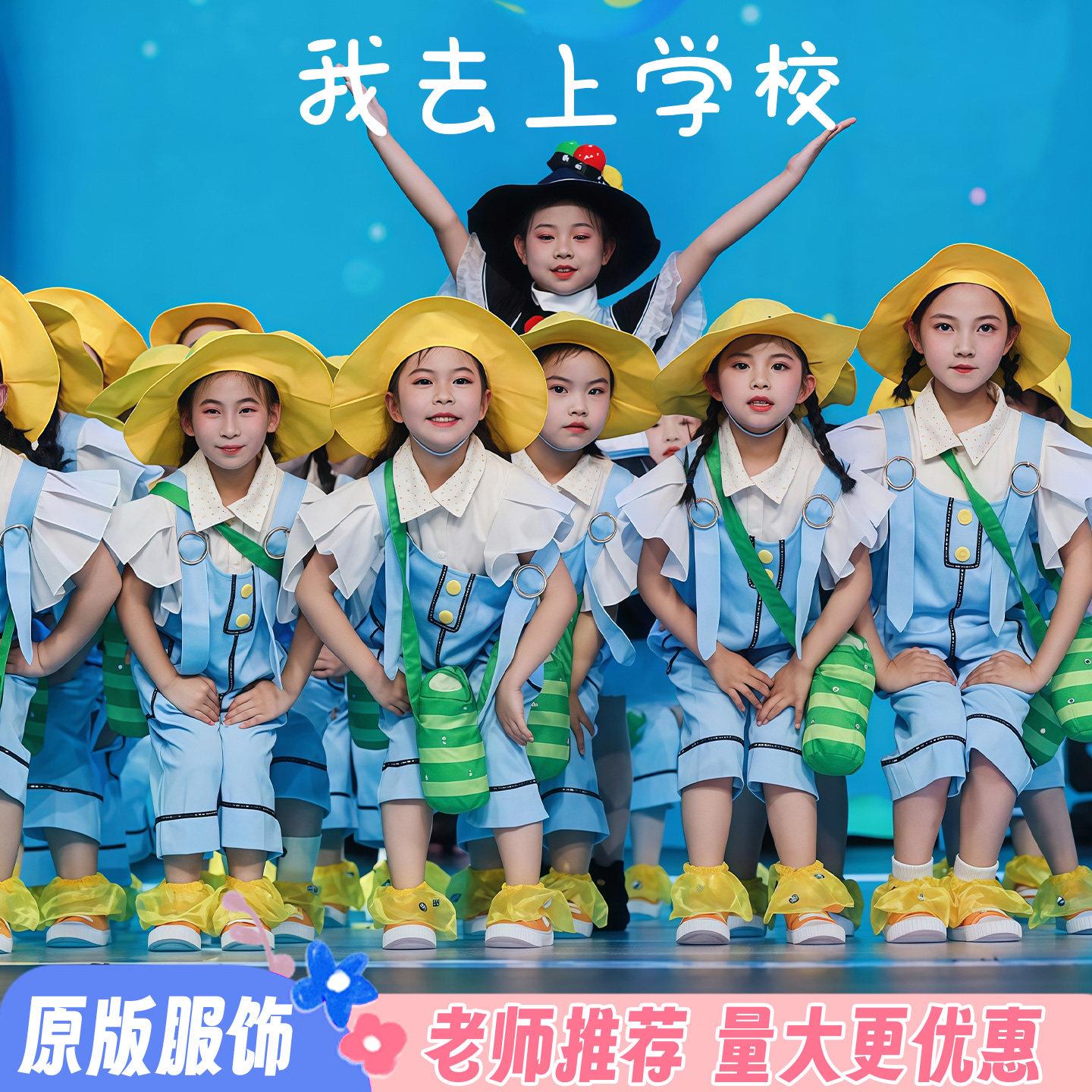 我们都会过马路儿童演出服背带裤红绿灯我去上学校幼儿园舞蹈服装