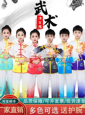 儿童武术表演服装男女童装中式功夫比赛青少年运动会太极练习服