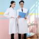 整形美容医院医师医生男女修身 白大褂口腔牙科眼科工作服长短袖