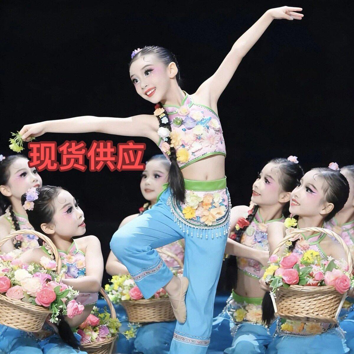 六一儿童民族舞蹈又见南泥湾幼儿群舞花挑娃娃跳春来秧歌女童古典