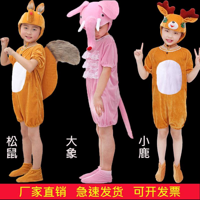 鹿儿童演出服动物服装幼儿大象獾卡通舞蹈衣服小学生松鼠表演男女