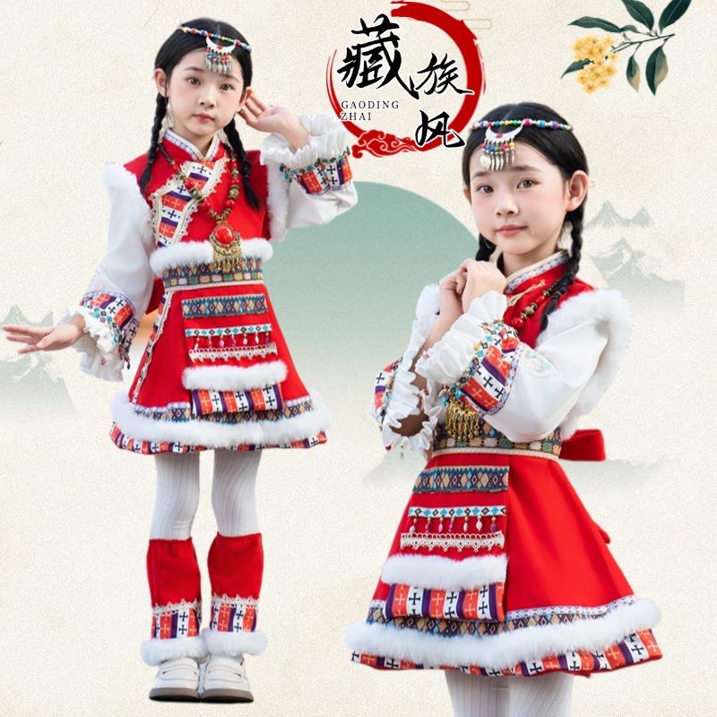 儿童藏族演出服连衣裙表演服蒙古长袖舞蹈六一男女童少数民族服装