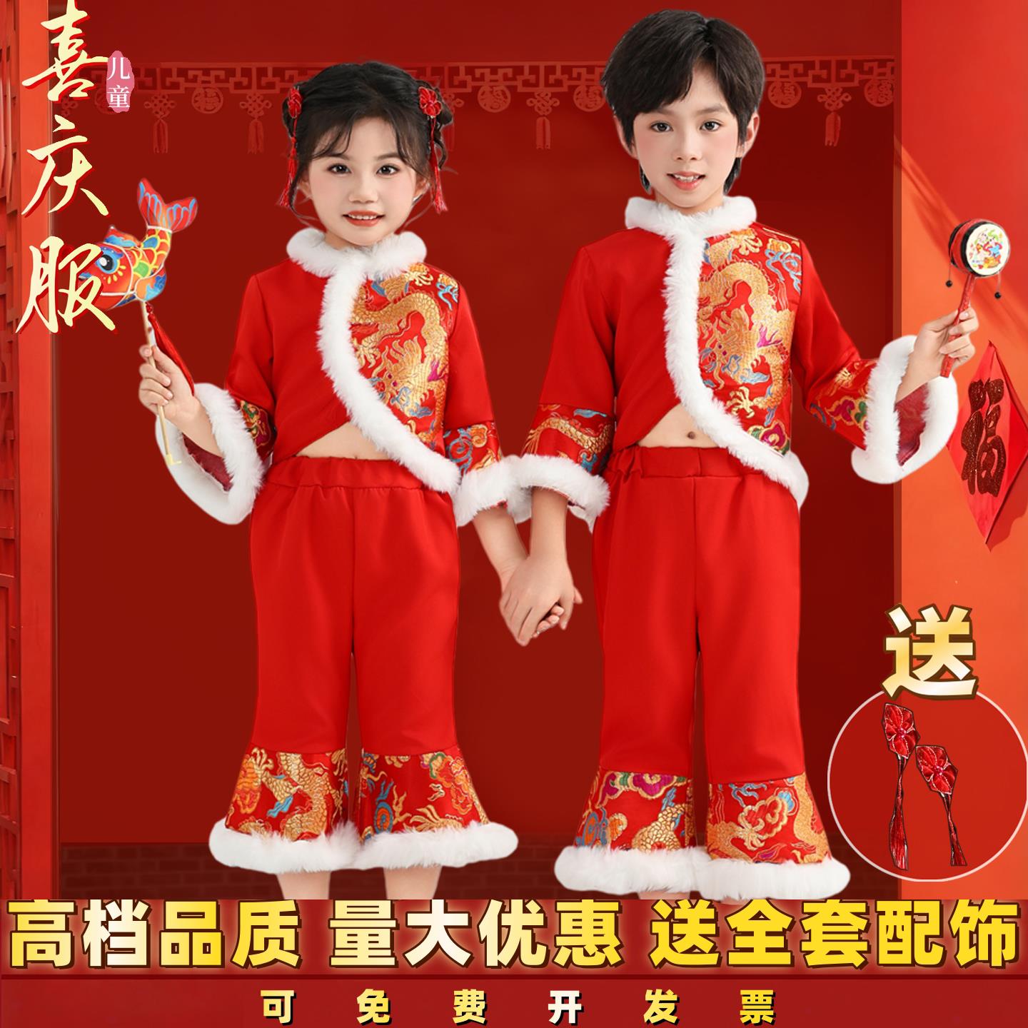 元旦儿童喜庆开门红演出服装男女童中国风秧歌服打鼓服拜年服表演
