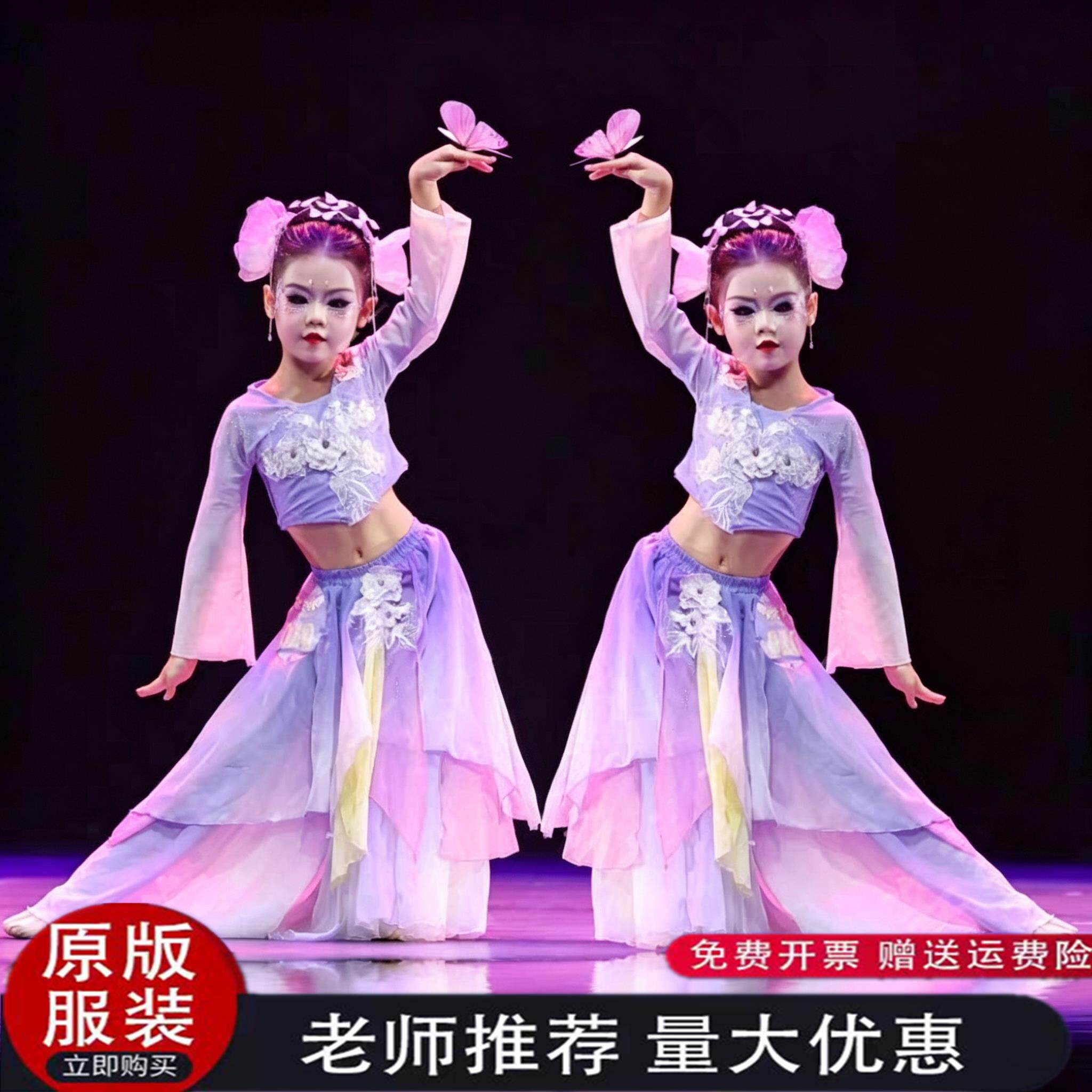 儿童簪花引演出服小城谣蝶香舞蹈服古典汉唐舞彩蝶舞夏表演服飘逸