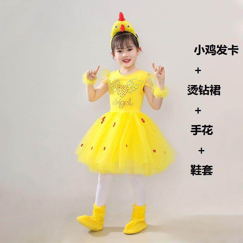 儿童小鸭子小鸡演出服动物表演服小黄鸡破壳蛋壳舞蹈服小鸡丑小鸭