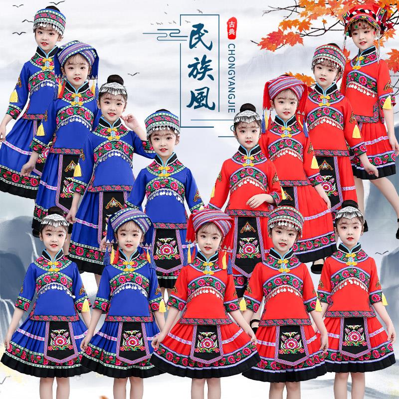 儿童广西壮族三月三演出服男女童壮族表演服少数民族服装苗族瑶族