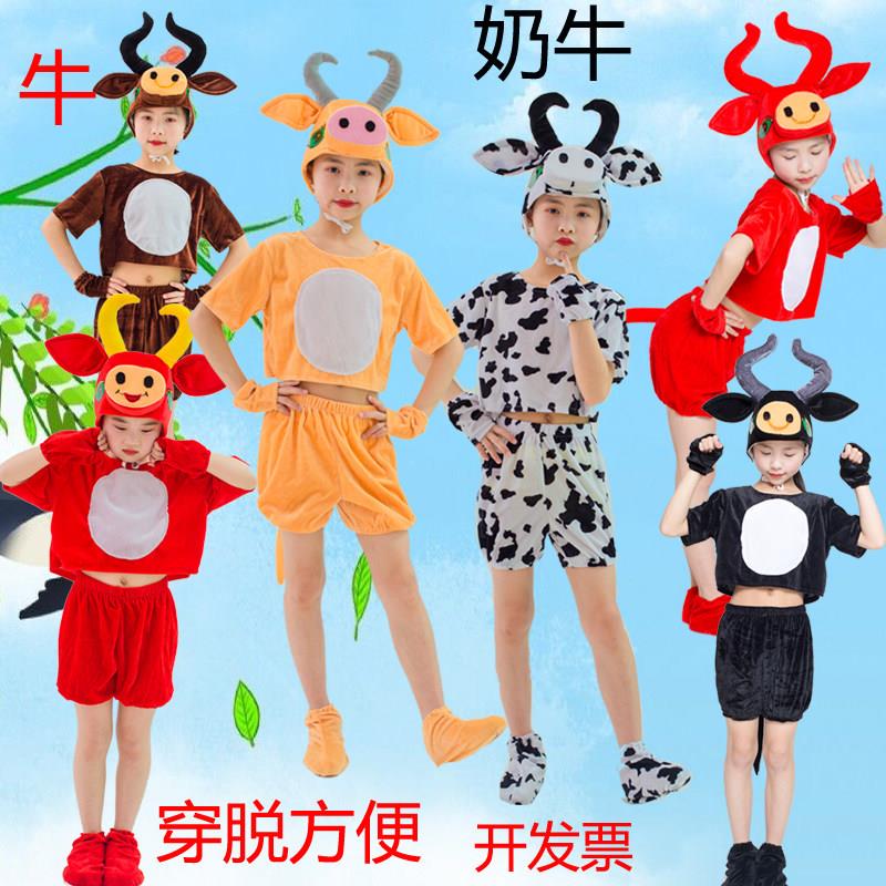 儿童卡通动物服演出服奶牛黄牛小牛成人学生表演服舞蹈服角色服装