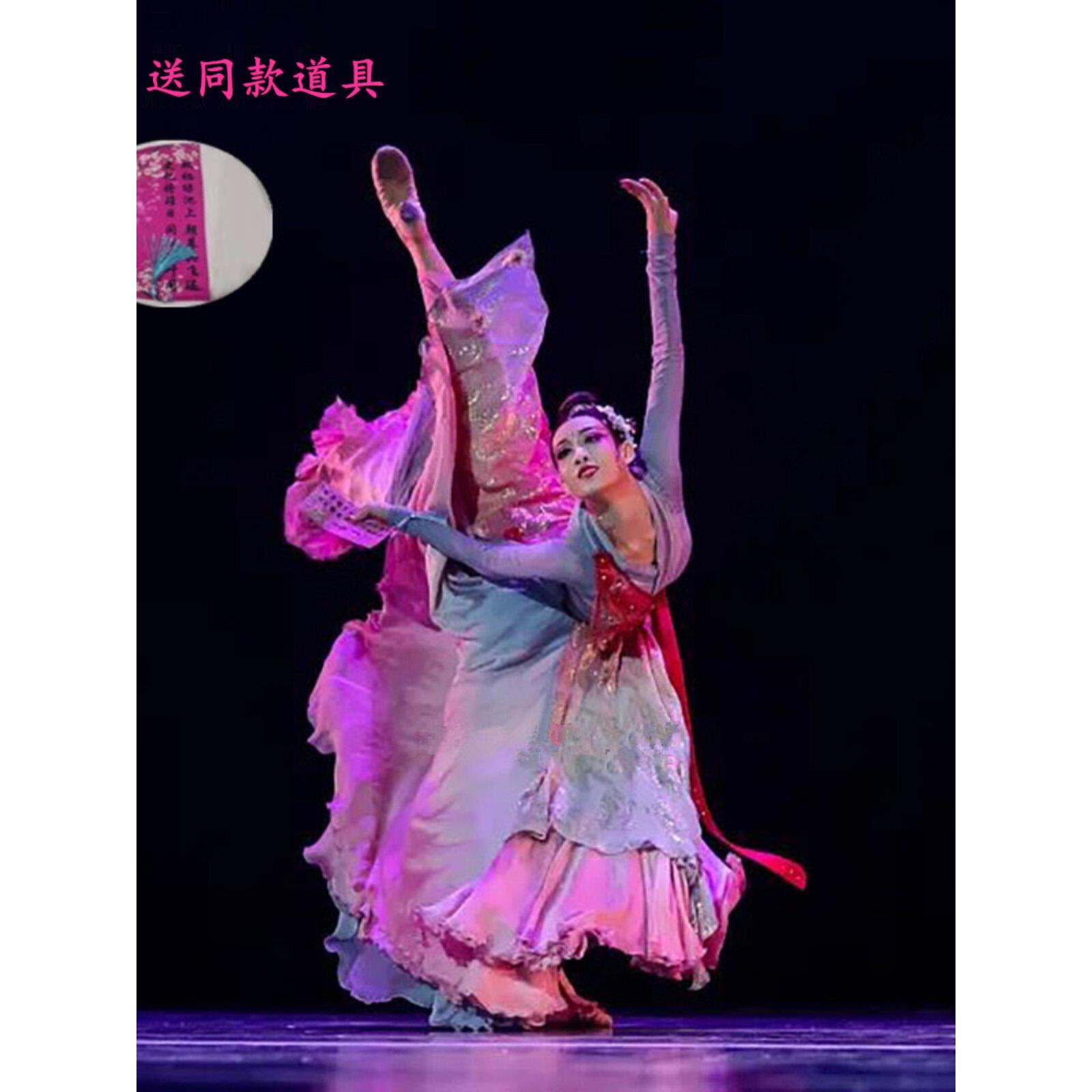 儿童中国风古典舞桃花笺演出服女剧目艺考舞蹈服装渐变大摆裙飘逸