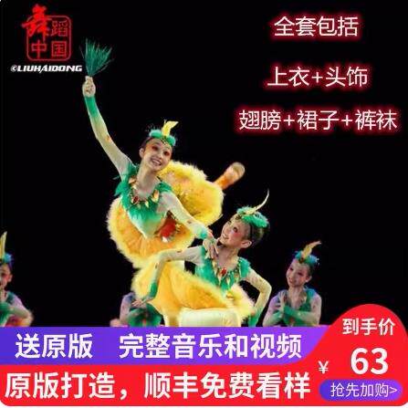 快乐的布谷小荷风采舞蹈演出服六一儿童动物表演服装男女童合唱服