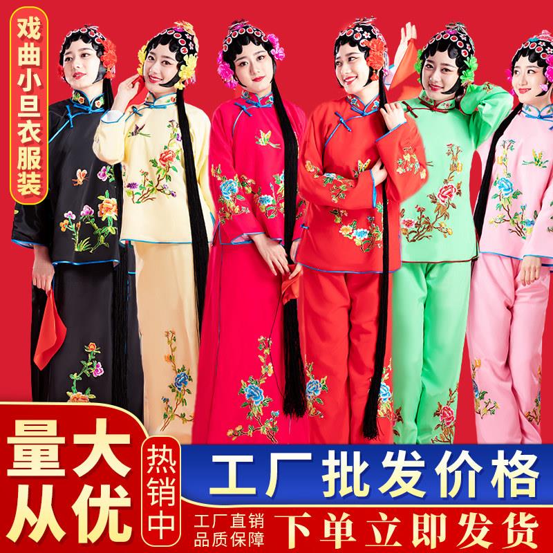 戏曲古装戏衣服女服装演出服戏剧花旦新款戏服丫鬟小旦衣袄裤裙子