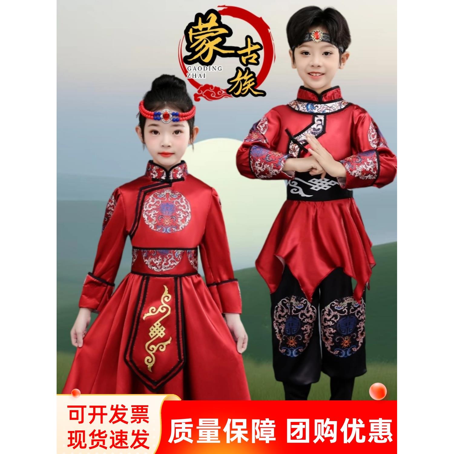 儿童新儿童节蒙古族蒙古族舞蹈服饰白马少数民族表演女童服饰筷子