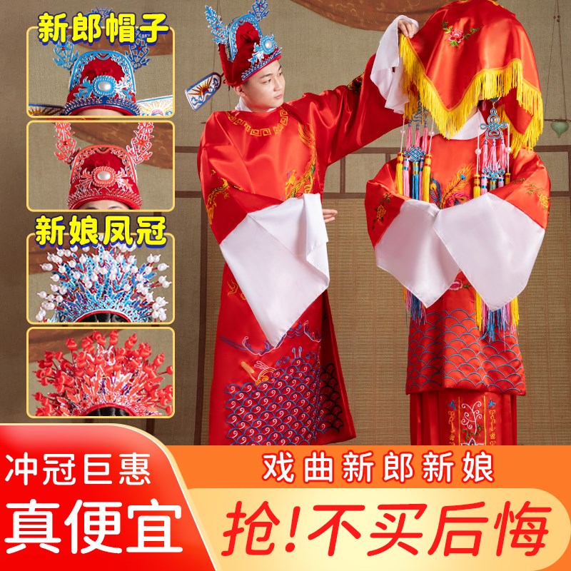 中式婚礼新郎新娘服装帽子结婚古装戏服演出女驸马状元服凤冠霞帔