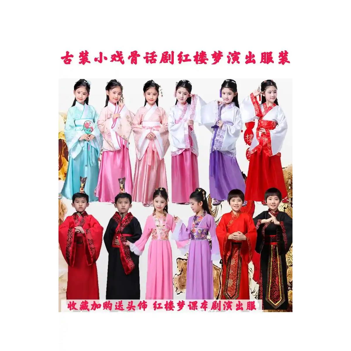 儿童古装话剧红楼梦贾宝玉林黛玉王熙凤薛宝钗同款汉服古代演出服图片