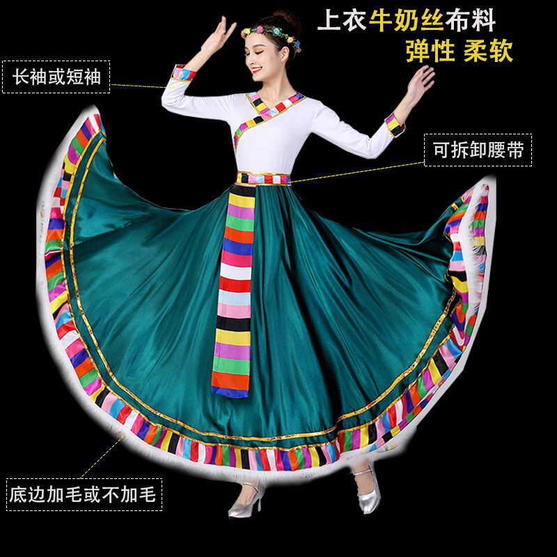 藏族舞蹈服装练功服广场舞大摆裙藏族演出服加毛长裙女民族半身裙