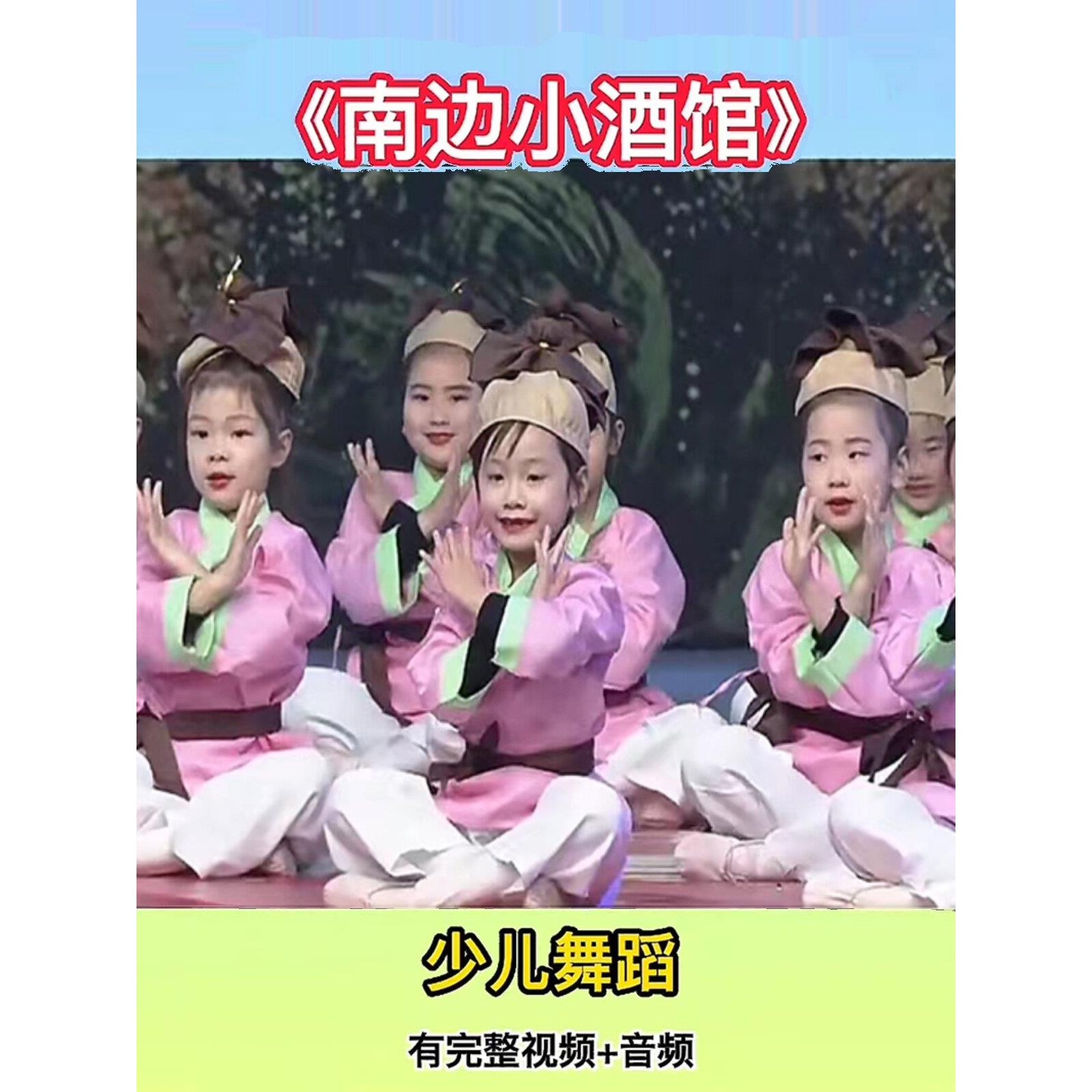 小酒馆舞蹈服、儿童开笔礼、三字古装、中国传统表演服、桃李杯元