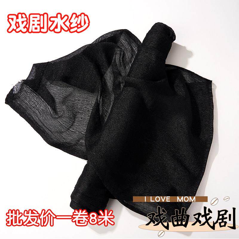 戏曲包头水纱戏剧绉纱软包布头化妆用品小生黑纱真丝头纱丝帕老人