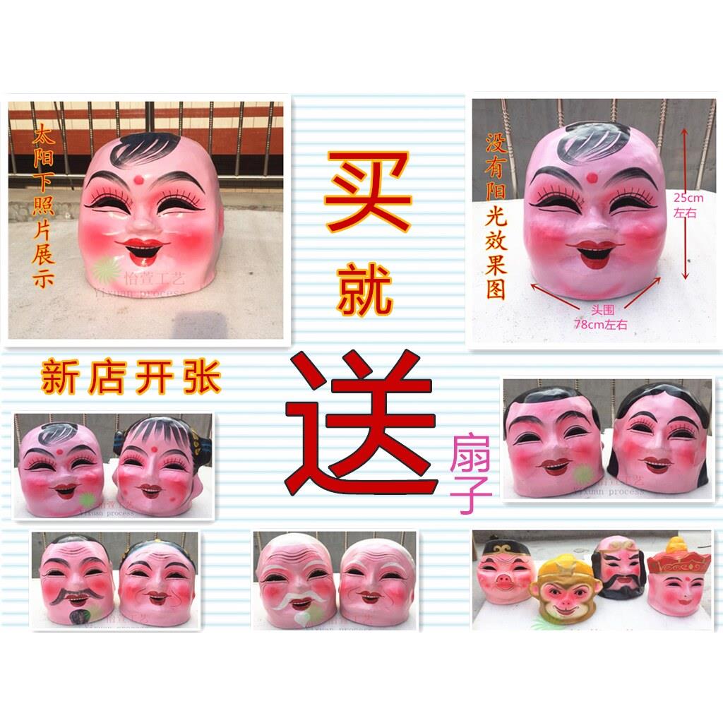 包邮大头娃娃头套戏剧秧歌舞台表演面具老爷爷老奶奶唐僧师徒县官