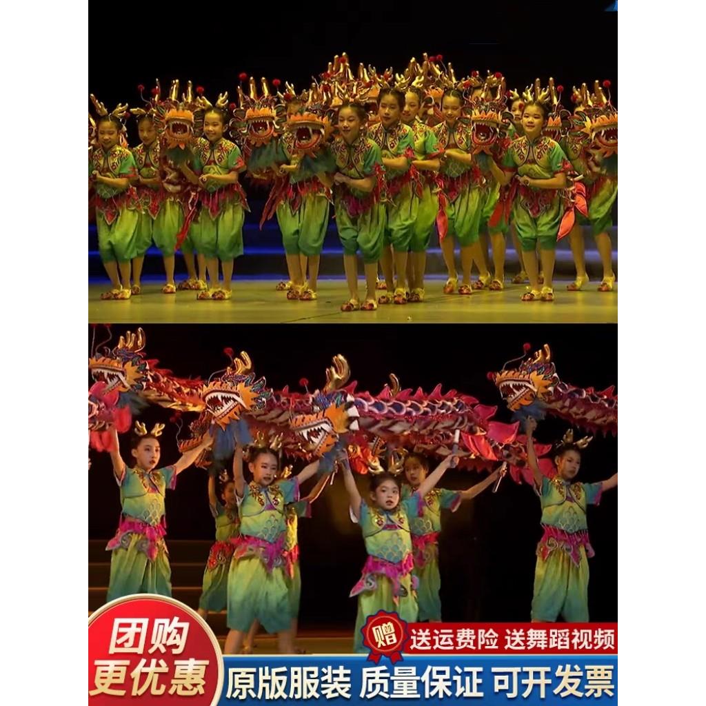 龙的传人舞蹈表演服装新款春晚舞龙道具小龙女演出服舞狮舞龙六一