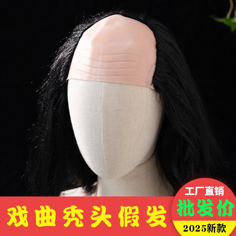 秃顶老头地中海假发成人儿童年会小品搞怪笑整顶装扮表演道具头套