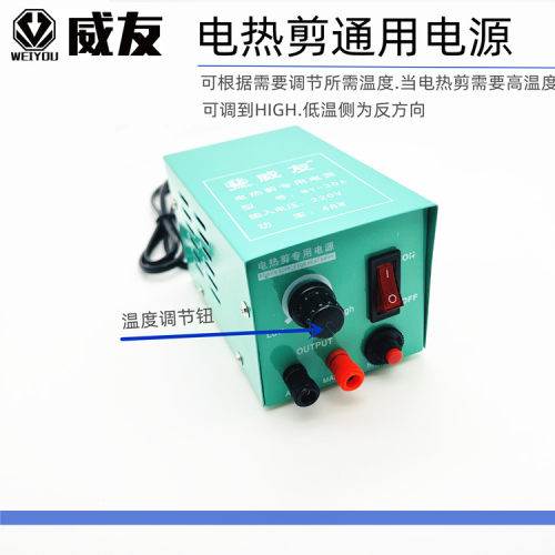 电热剪钳电源变压器配套威友