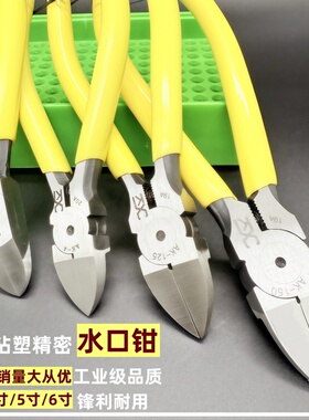 AK黄色柄日式斜口钳斜嘴钳 电子剪钳模型剪如意钳日本款6寸水口钳