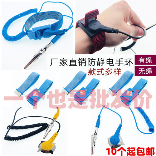 防静电手环脚环有绳防静电