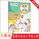 道德与法治书2二年级上册人教版 新版 小学课本教材教科书学生预习用书人民教育出版 现货速发 2023秋季 图书代购 社新华书店正版